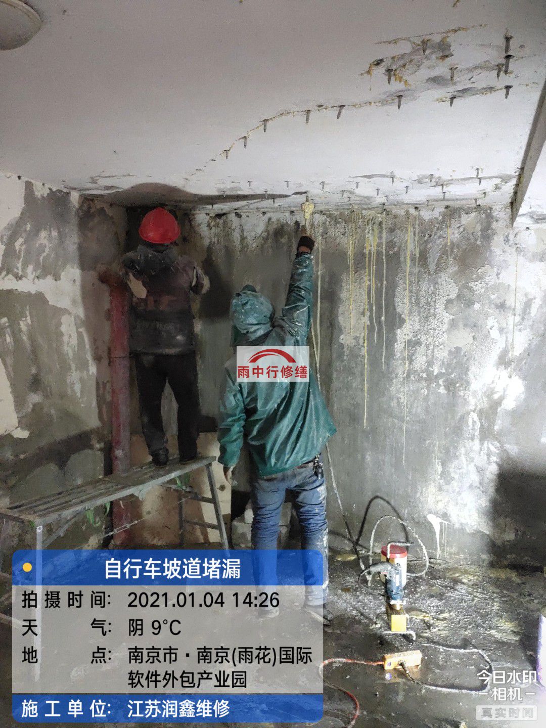 徽州地下室堵漏