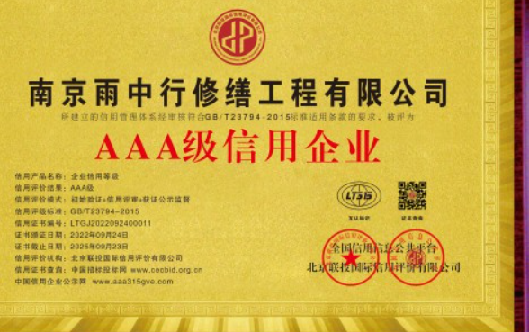 徽州企业资质认证